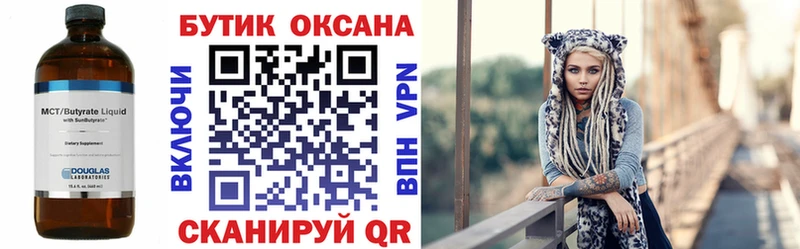 Бутират BDO Мещовск