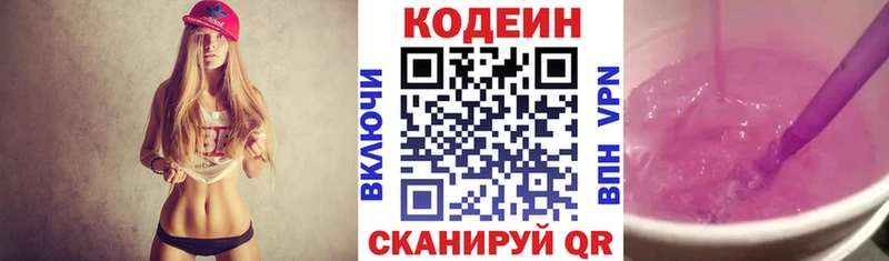 Codein Purple Drank  Мещовск 