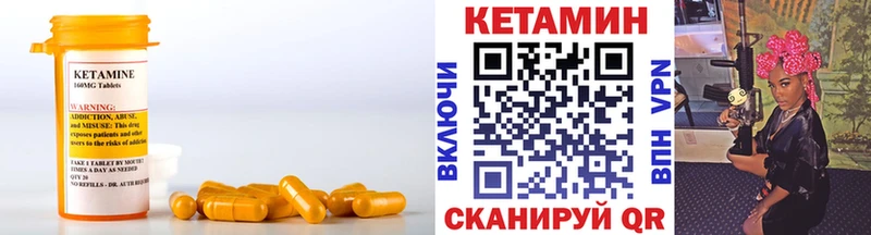 КЕТАМИН VHQ  Мещовск 